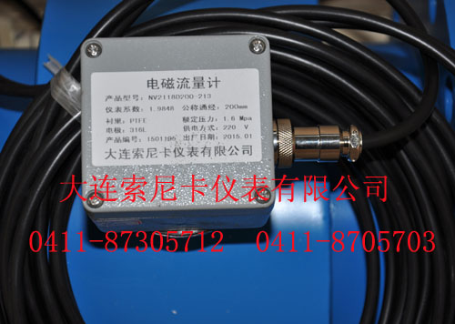 可插撥式分體電磁流量計